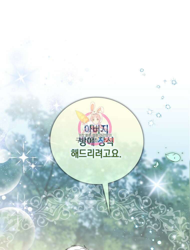 점괘보는 공녀님 4화 1