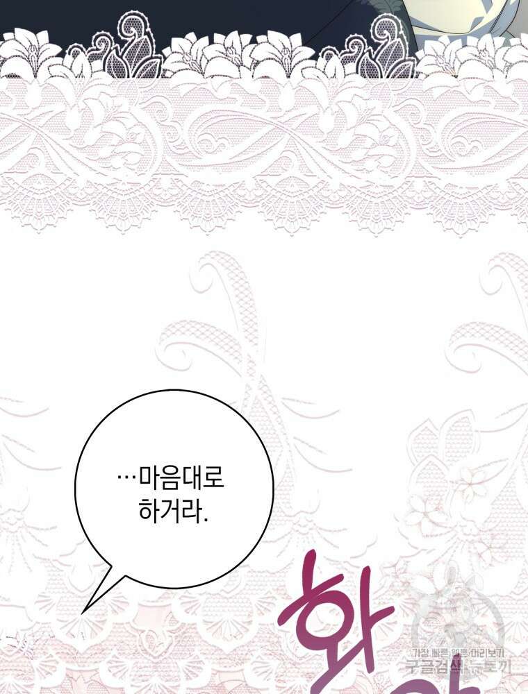 점괘보는 공녀님 4화 6