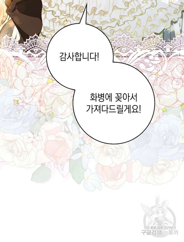 점괘보는 공녀님 4화 8