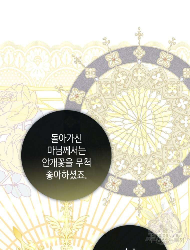 점괘보는 공녀님 4화 10