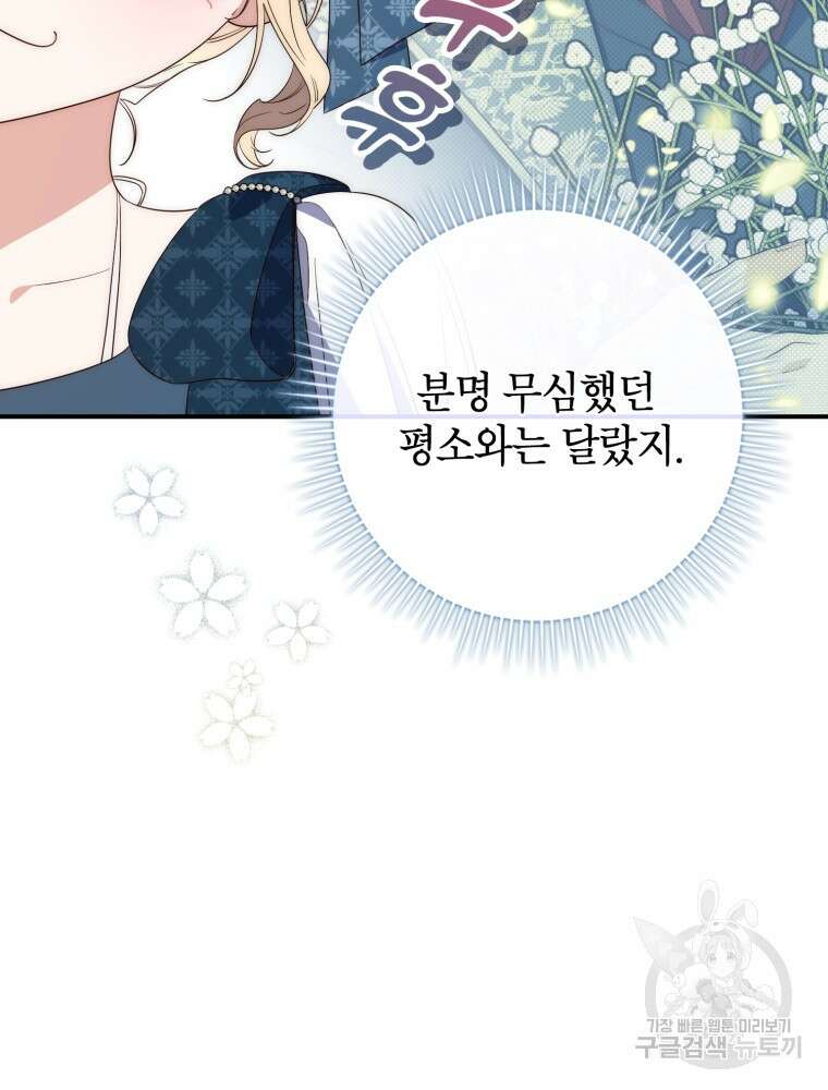 점괘보는 공녀님 4화 17