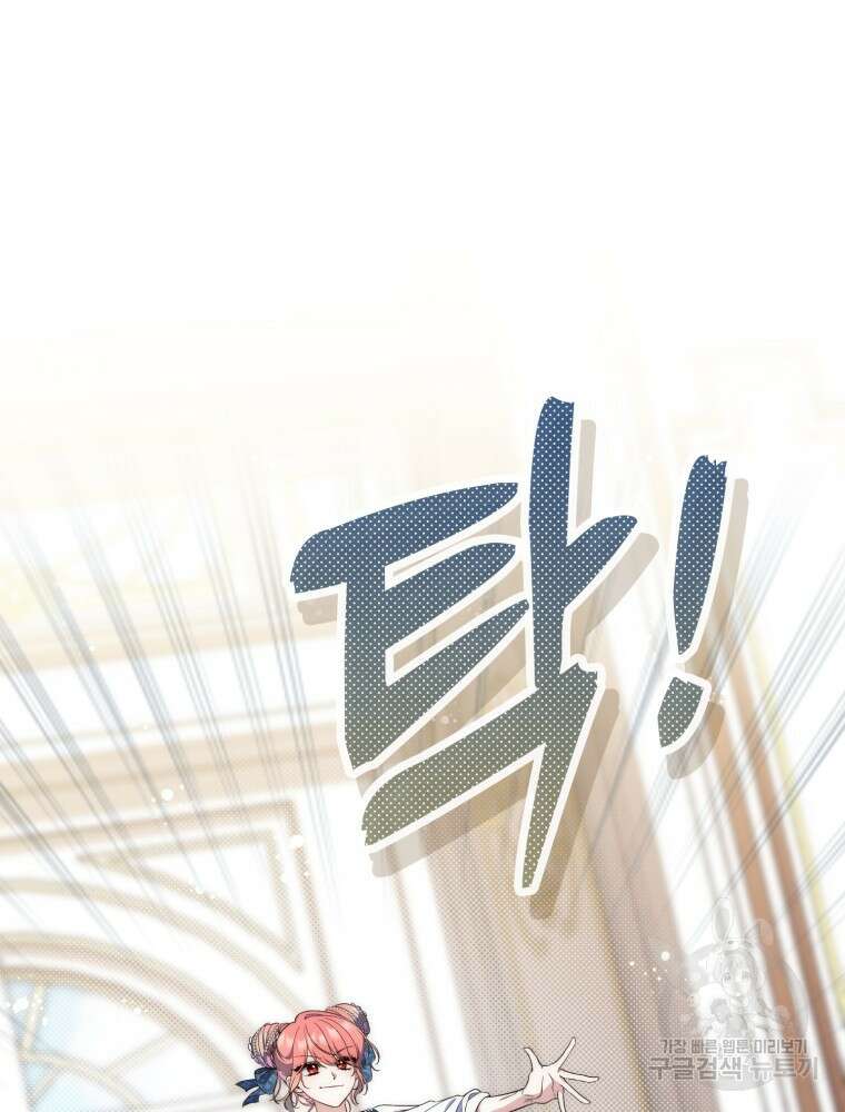 점괘보는 공녀님 4화 21