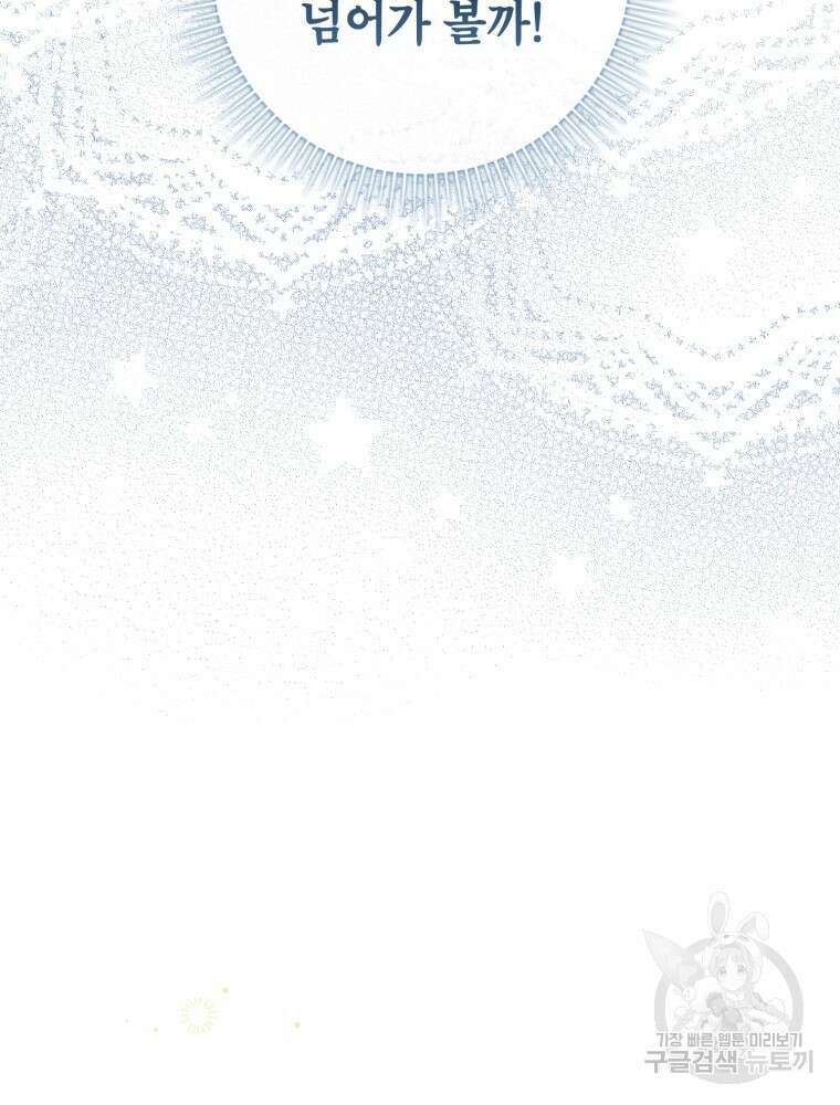 점괘보는 공녀님 4화 23