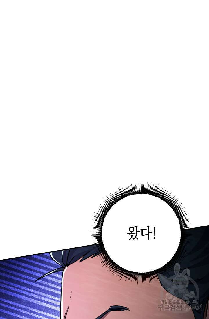 대장장이 지그 6화 6
