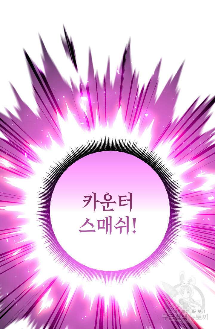 대장장이 지그 6화 10