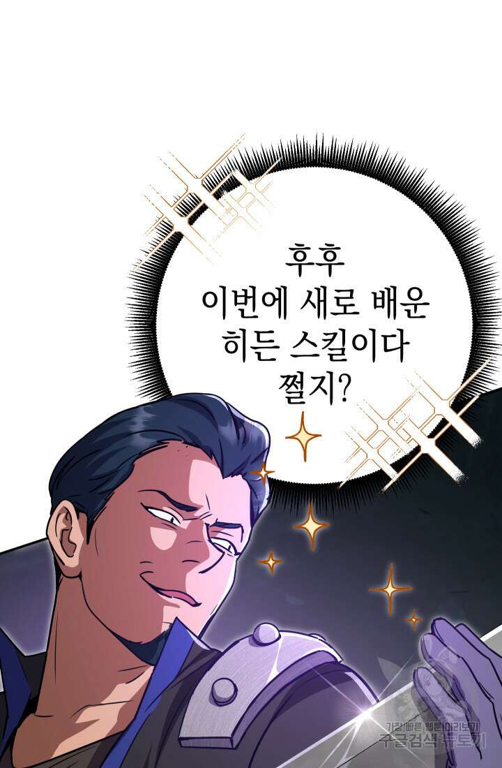 대장장이 지그 6화 15