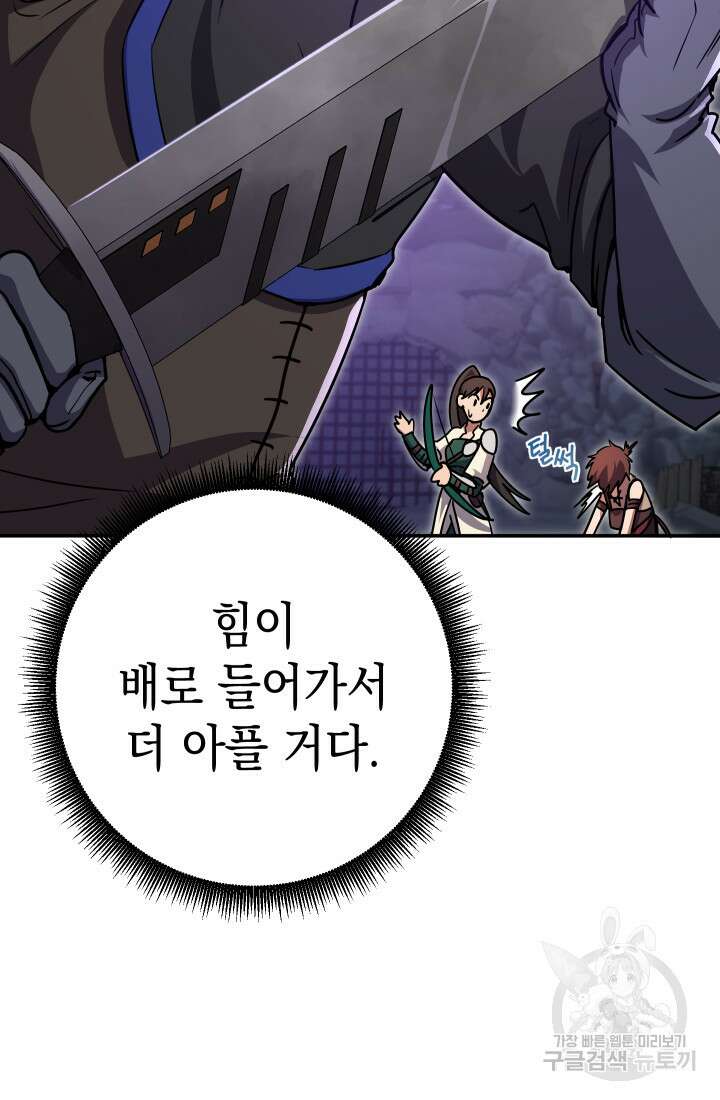 대장장이 지그 6화 16
