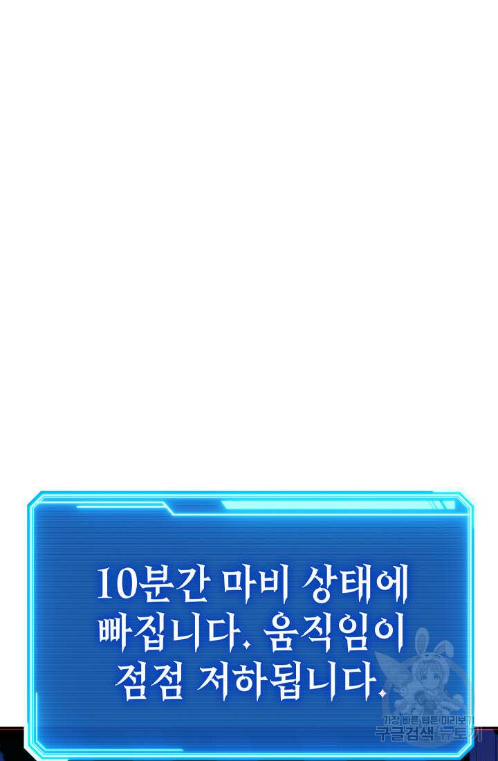 대장장이 지그 6화 18