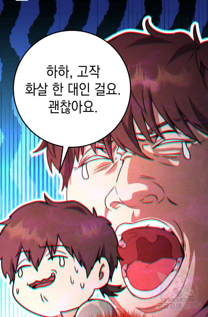 대장장이 지그 6화 19