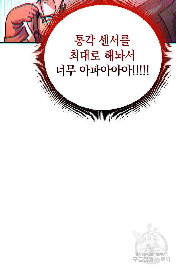 대장장이 지그 6화 20