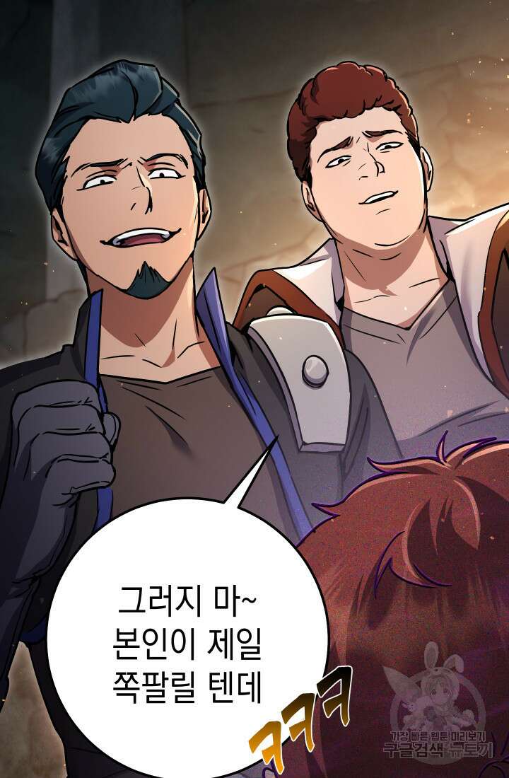 대장장이 지그 6화 22