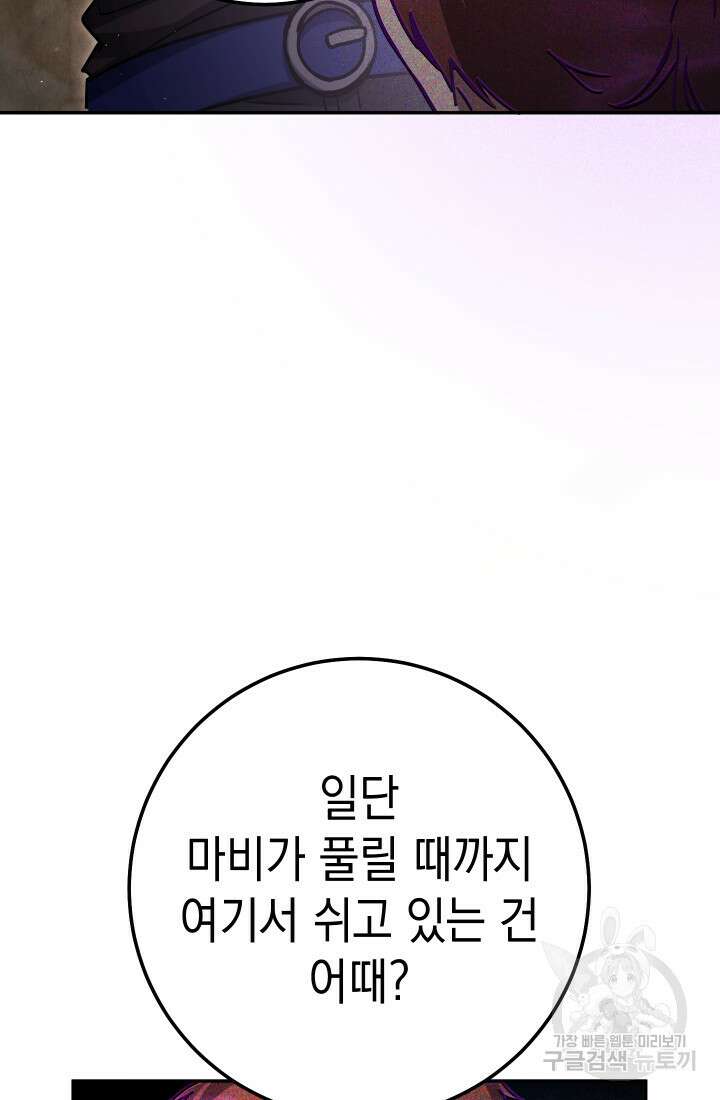 대장장이 지그 6화 23