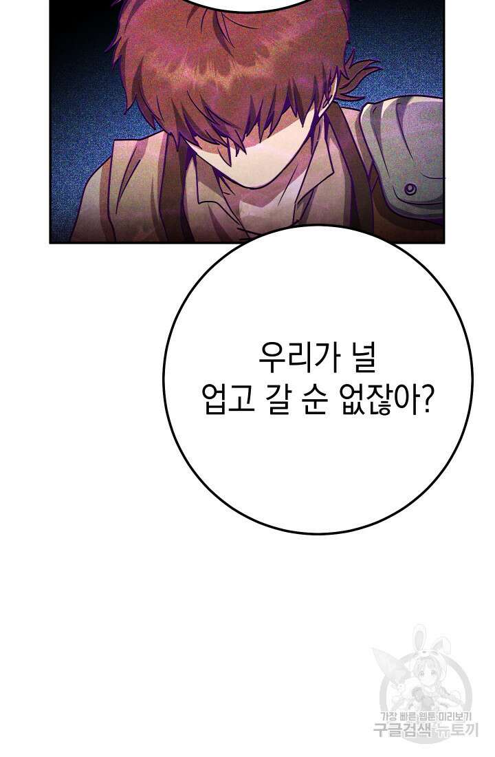 대장장이 지그 6화 24