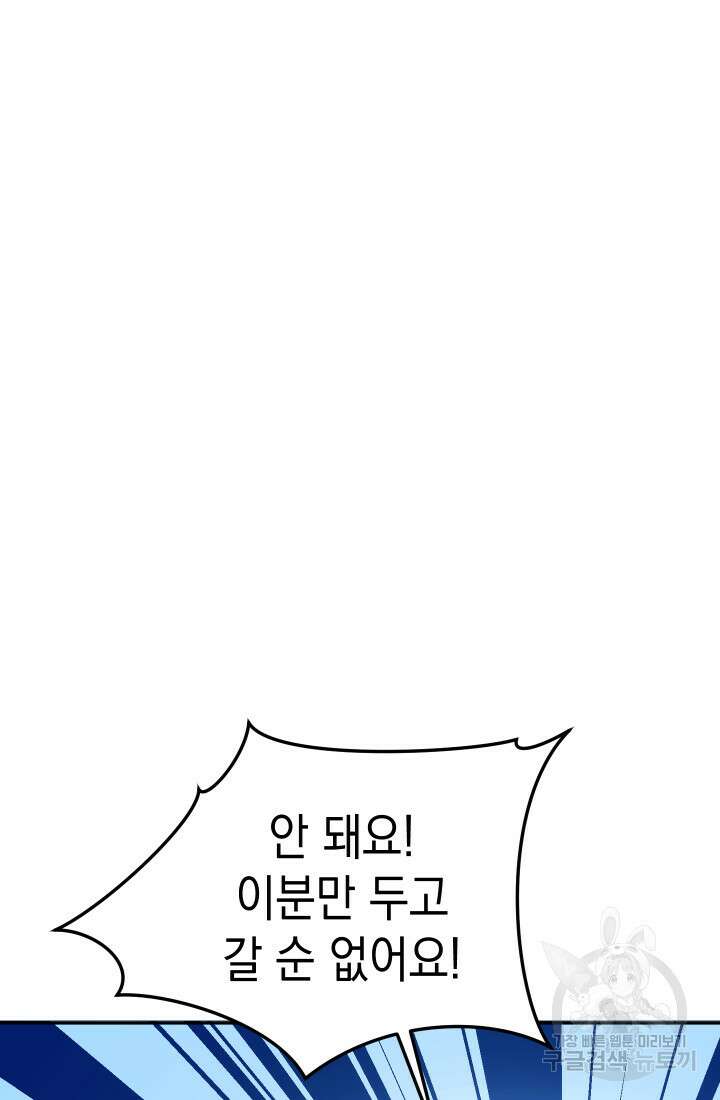 대장장이 지그 6화 25