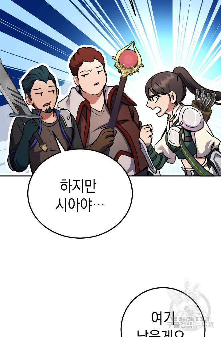 대장장이 지그 6화 26
