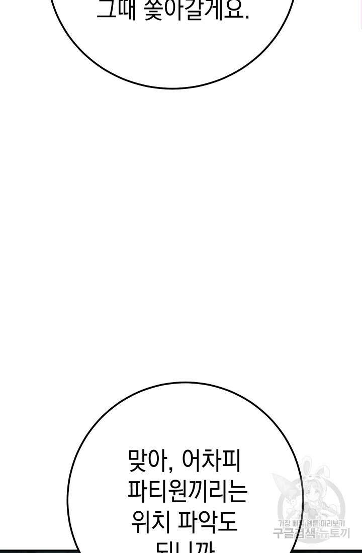 대장장이 지그 6화 29