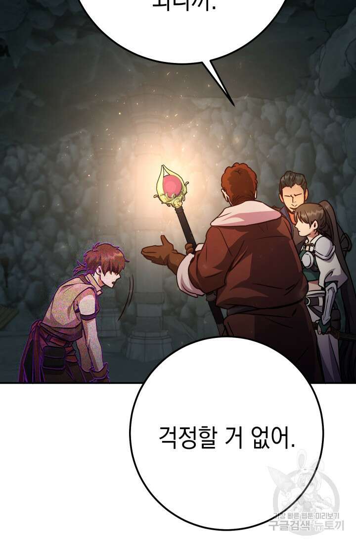 대장장이 지그 6화 30