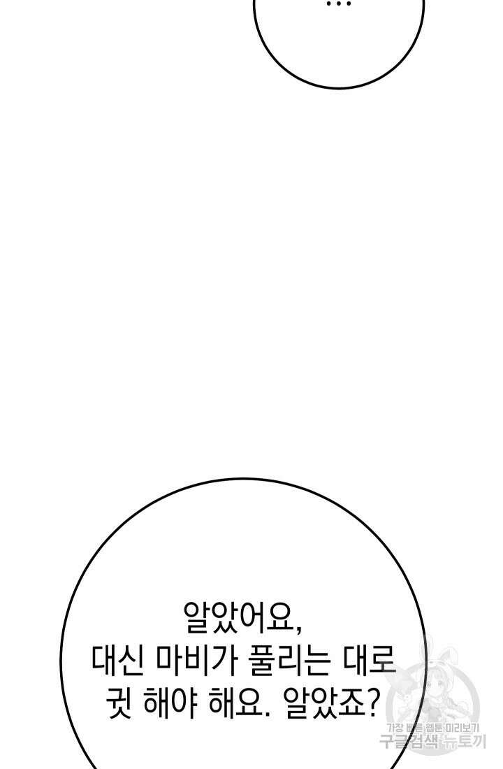 대장장이 지그 6화 32