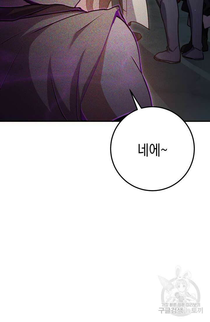대장장이 지그 6화 34