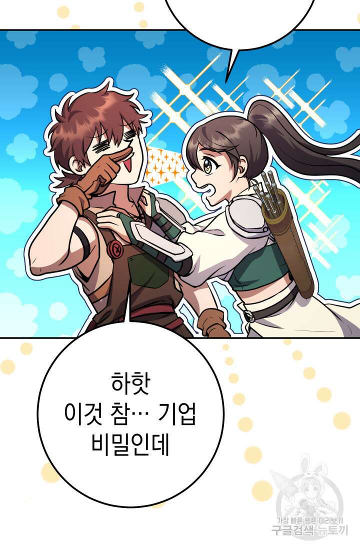 대장장이 지그 9화 9