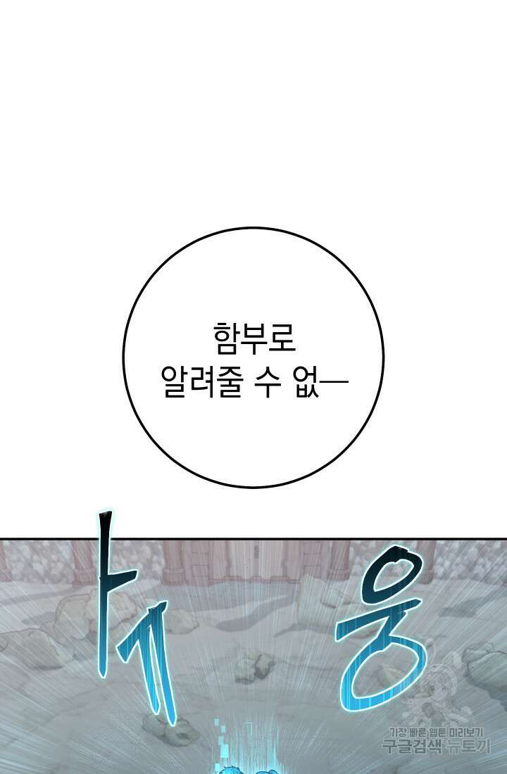 대장장이 지그 9화 10
