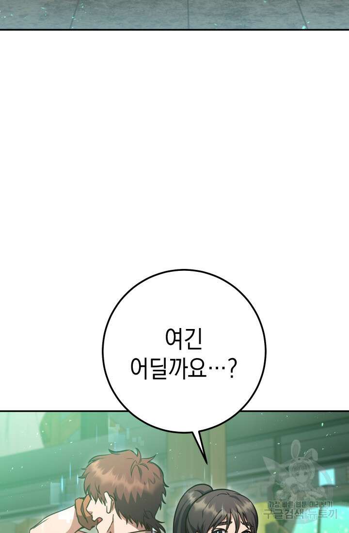 대장장이 지그 9화 19