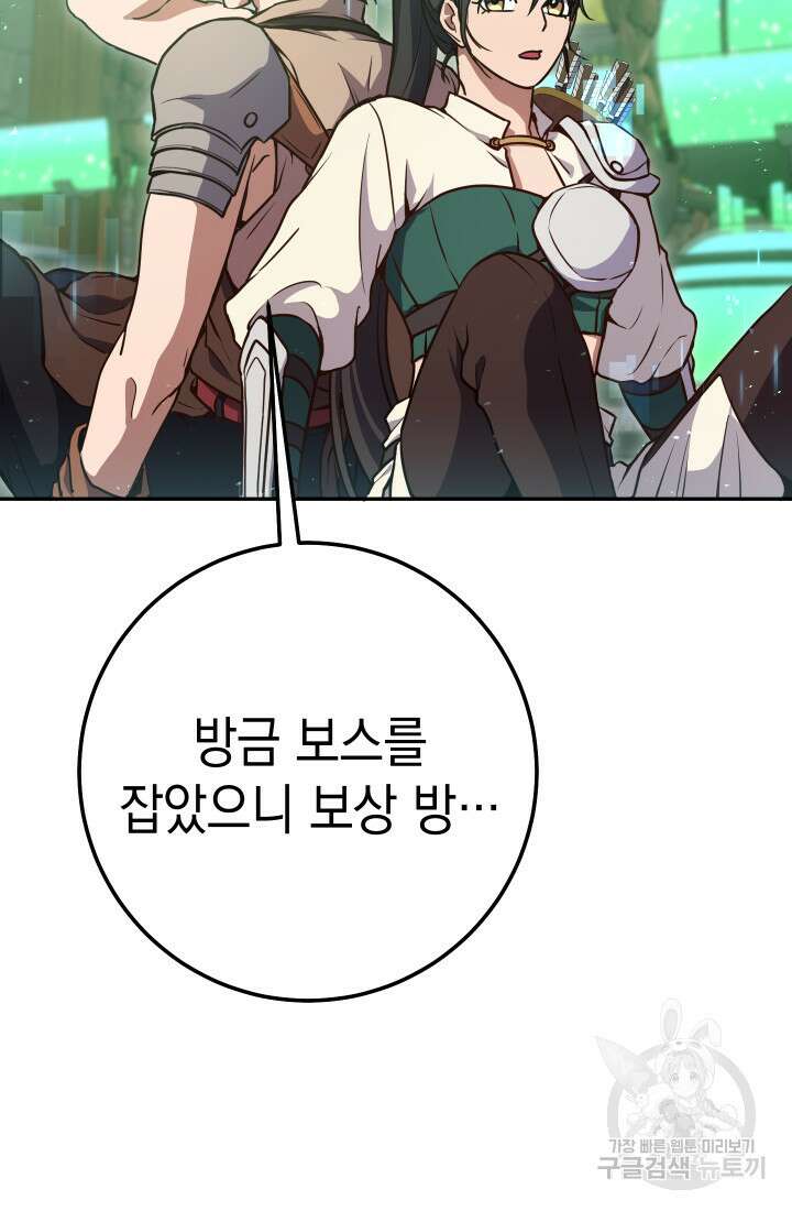 대장장이 지그 9화 20