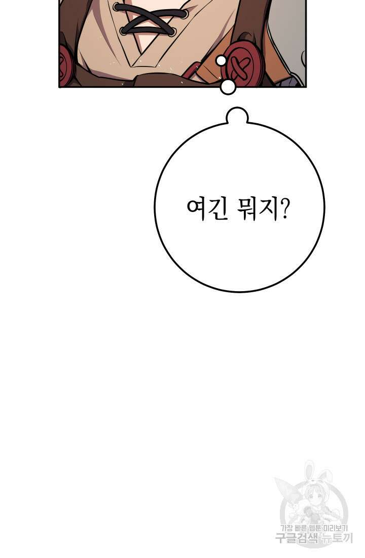 대장장이 지그 9화 22