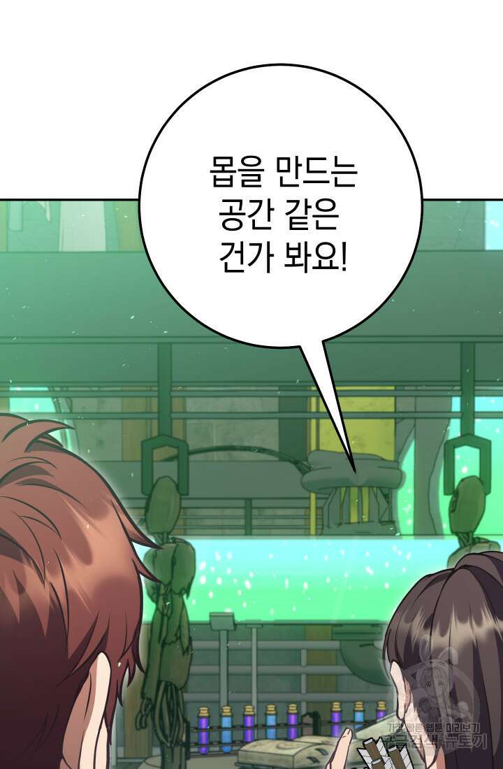 대장장이 지그 9화 23