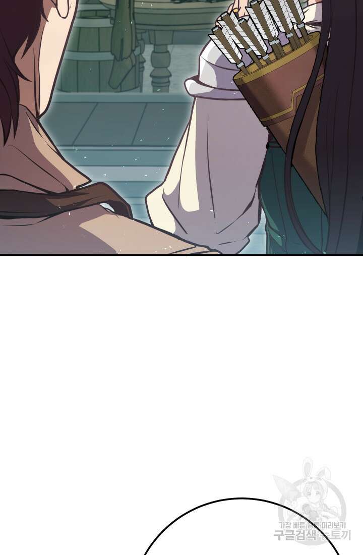 대장장이 지그 9화 24