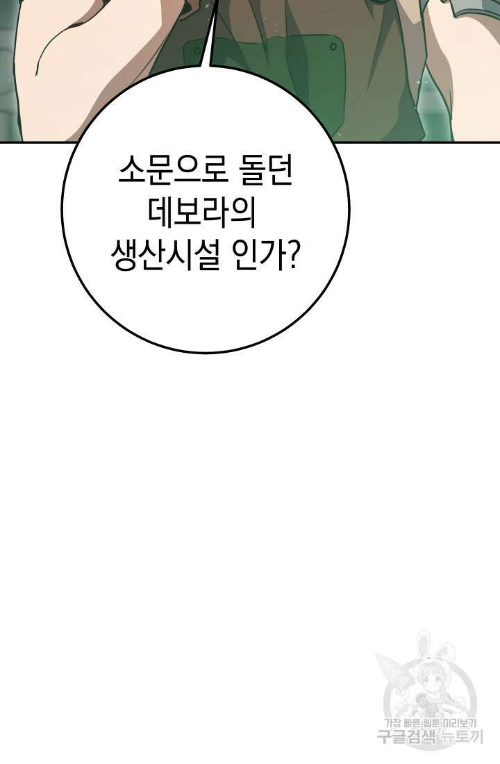 대장장이 지그 9화 26