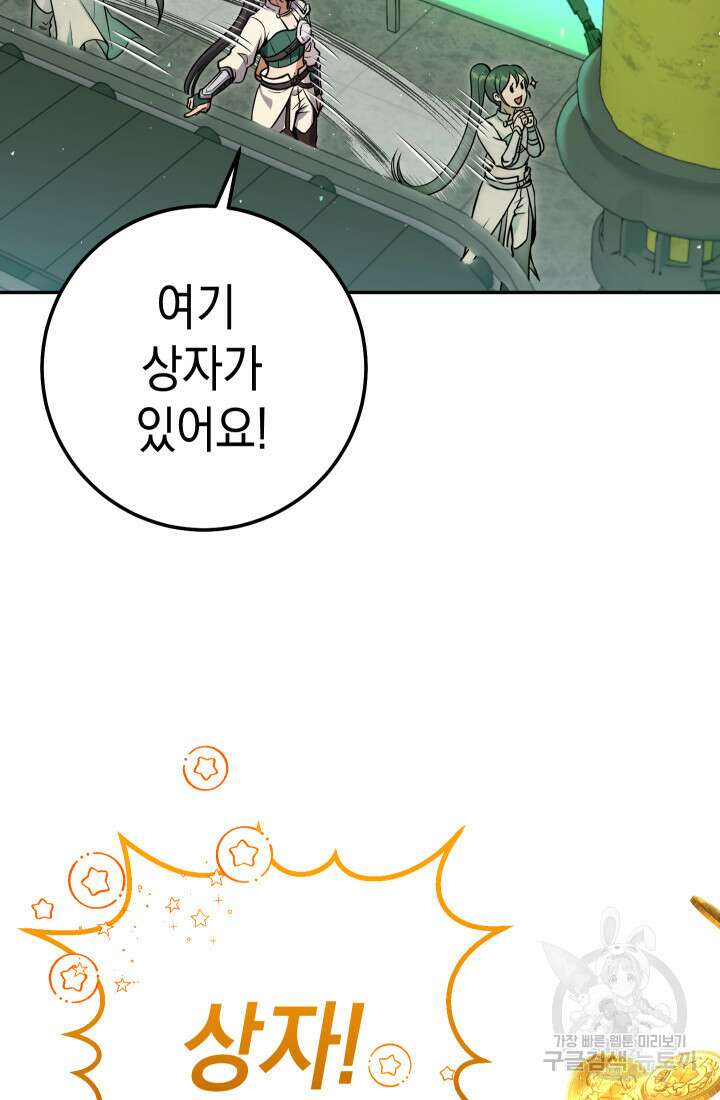 대장장이 지그 9화 28