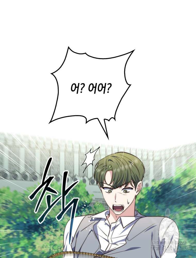 점괘보는 공녀님 18화 16