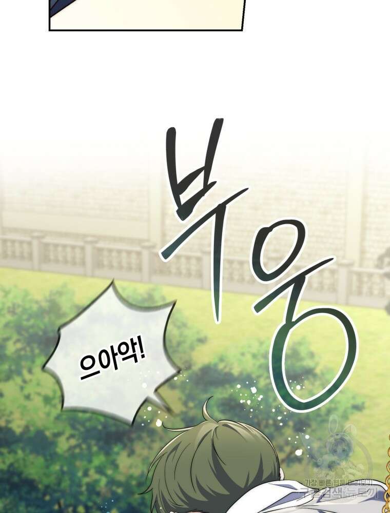 점괘보는 공녀님 18화 19