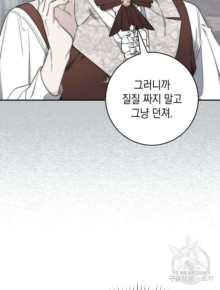 점괘보는 공녀님 18화 22