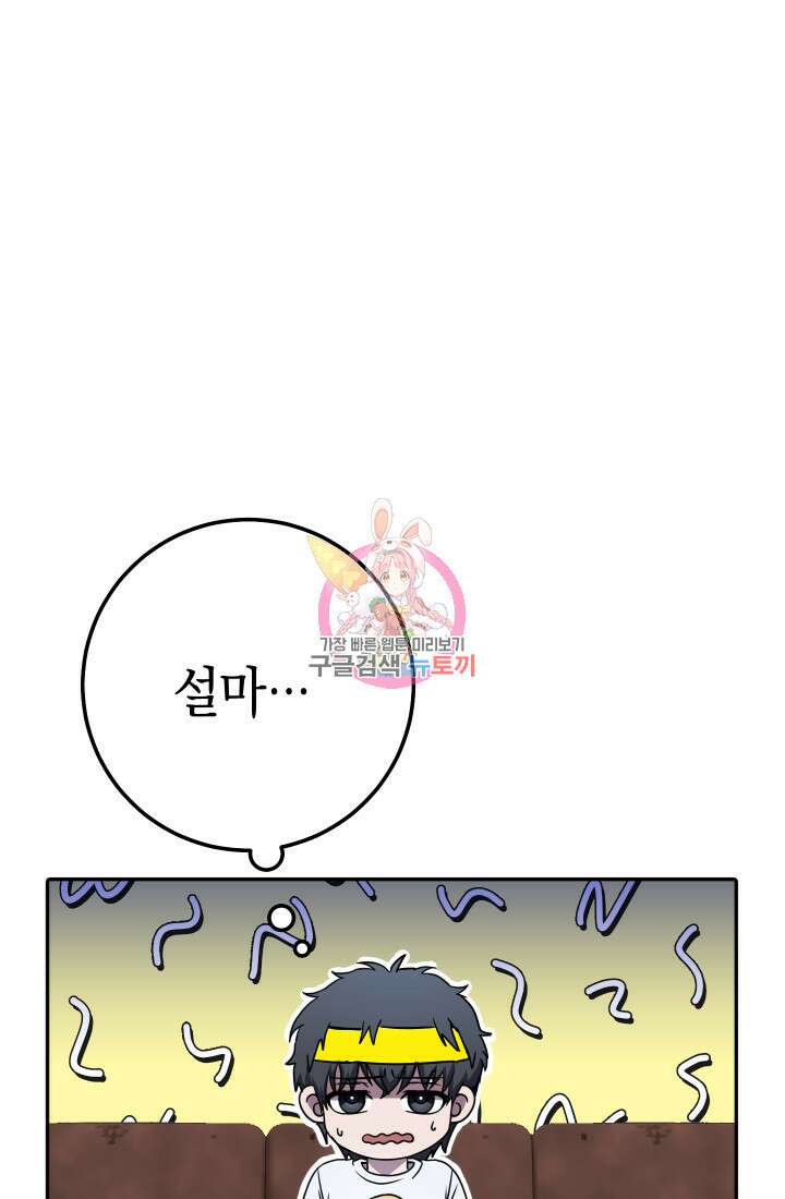 대장장이 지그 21화 1