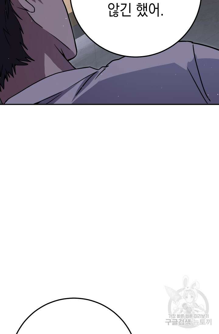 대장장이 지그 21화 4