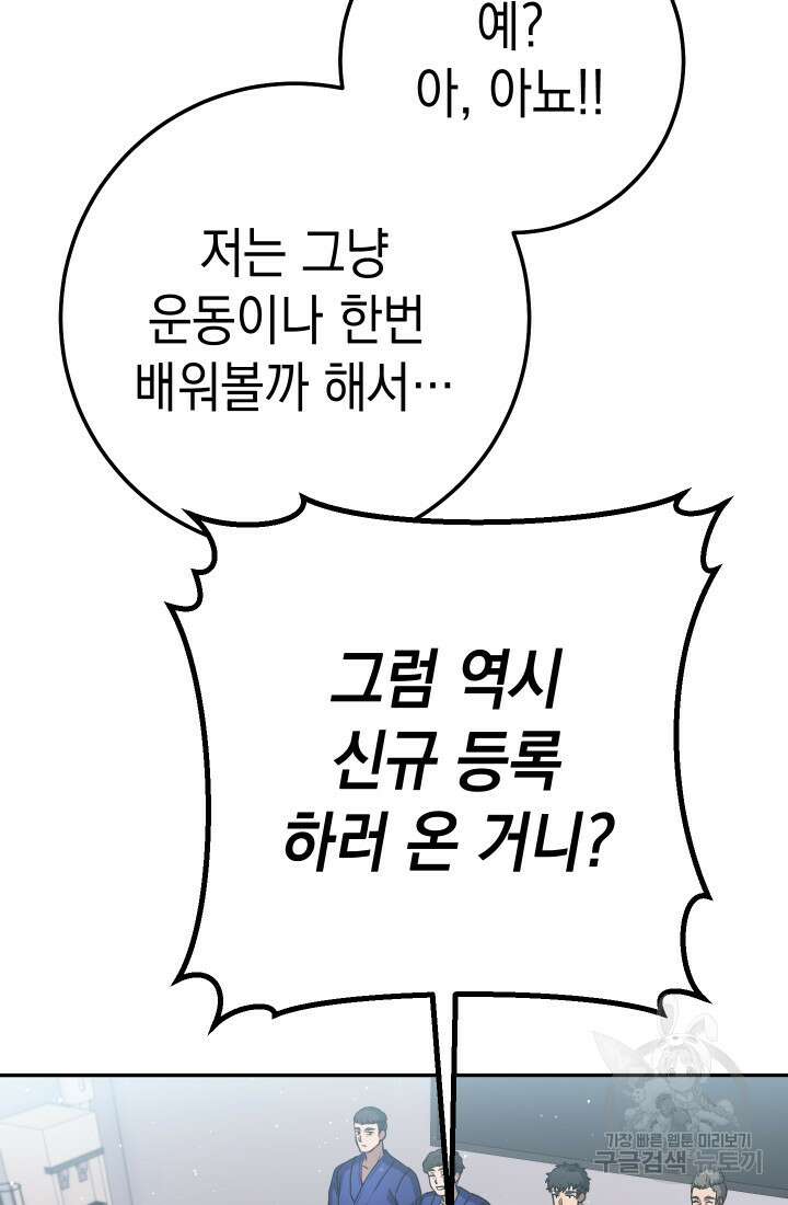 대장장이 지그 21화 6
