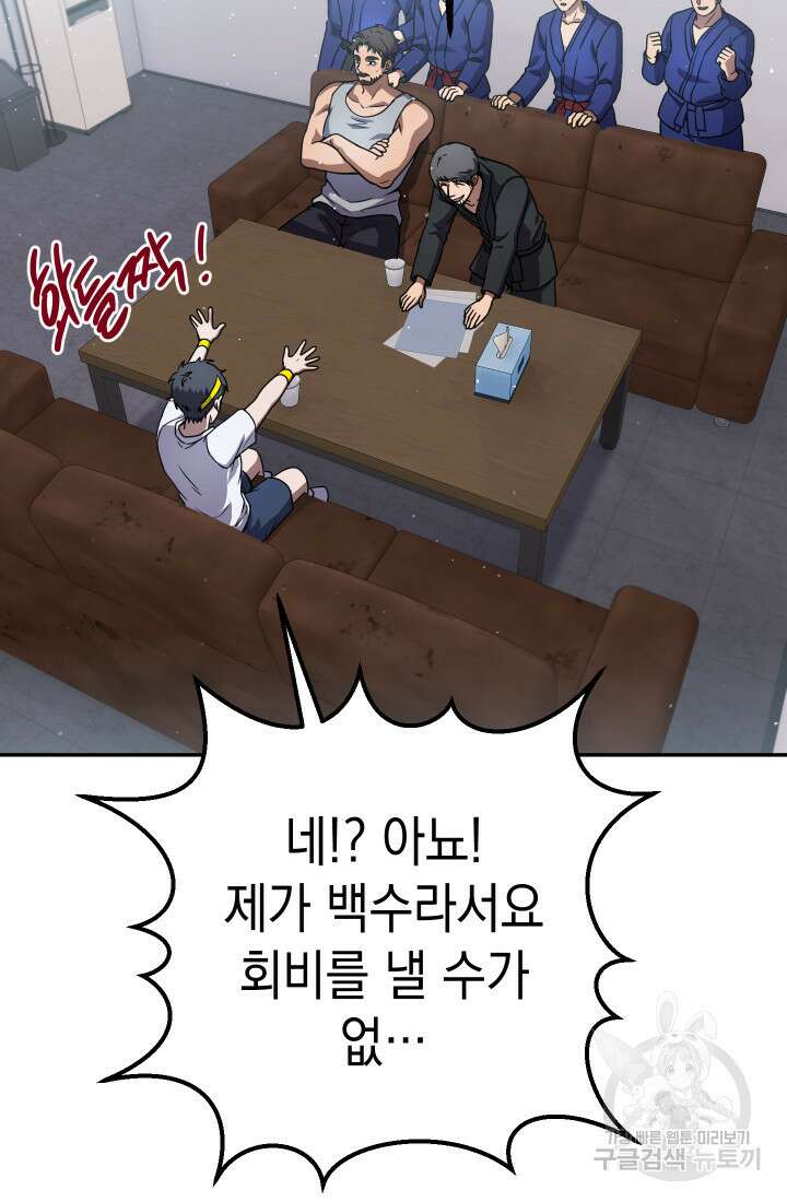 대장장이 지그 21화 7