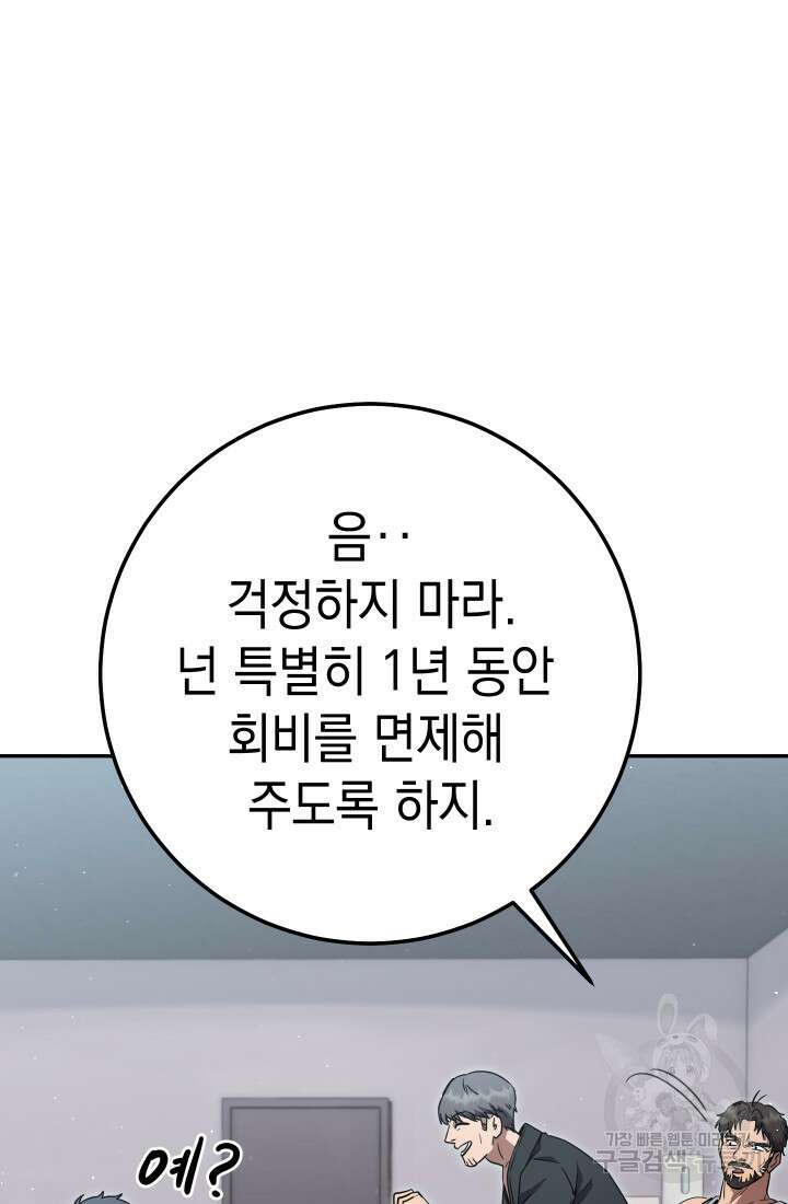 대장장이 지그 21화 8