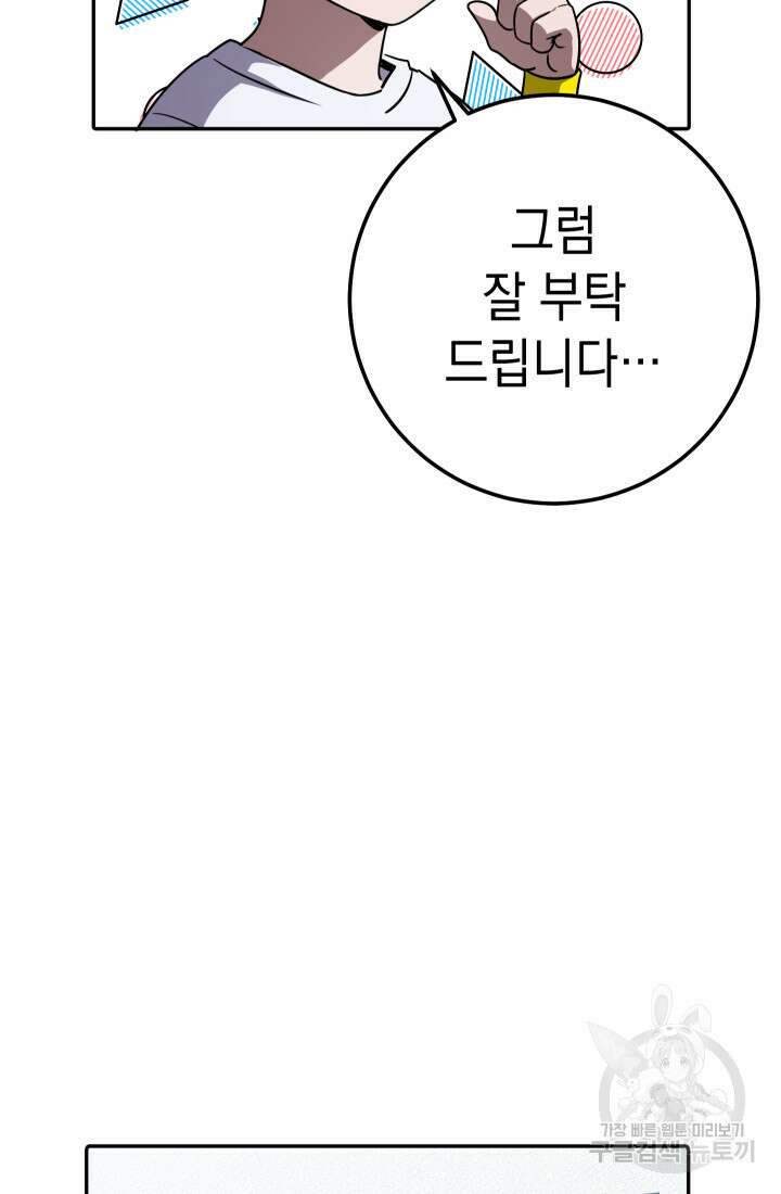 대장장이 지그 21화 13