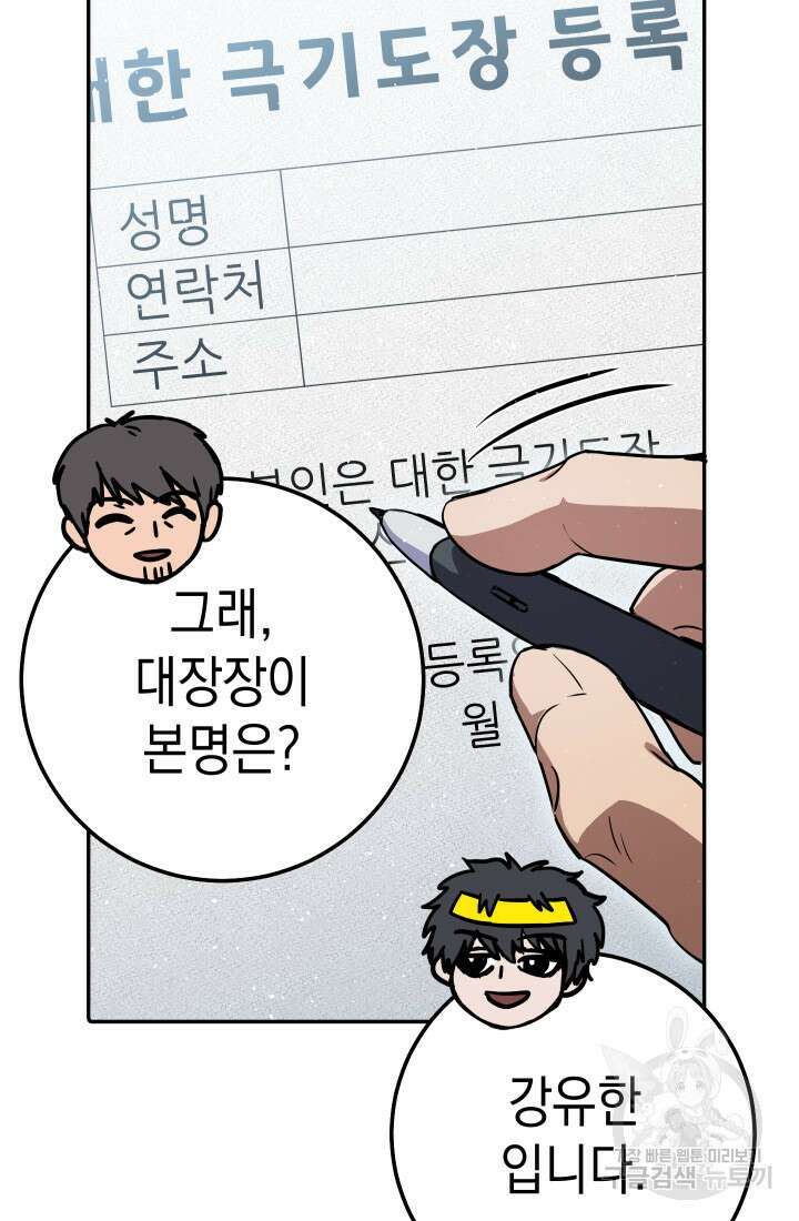 대장장이 지그 21화 14