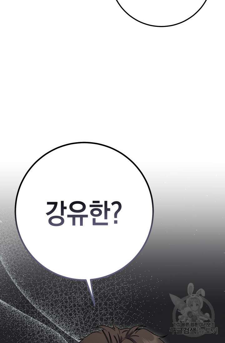대장장이 지그 21화 15