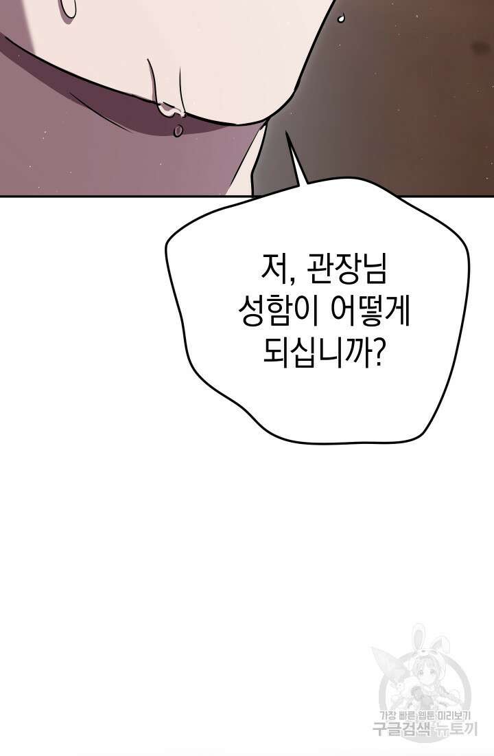 대장장이 지그 21화 23