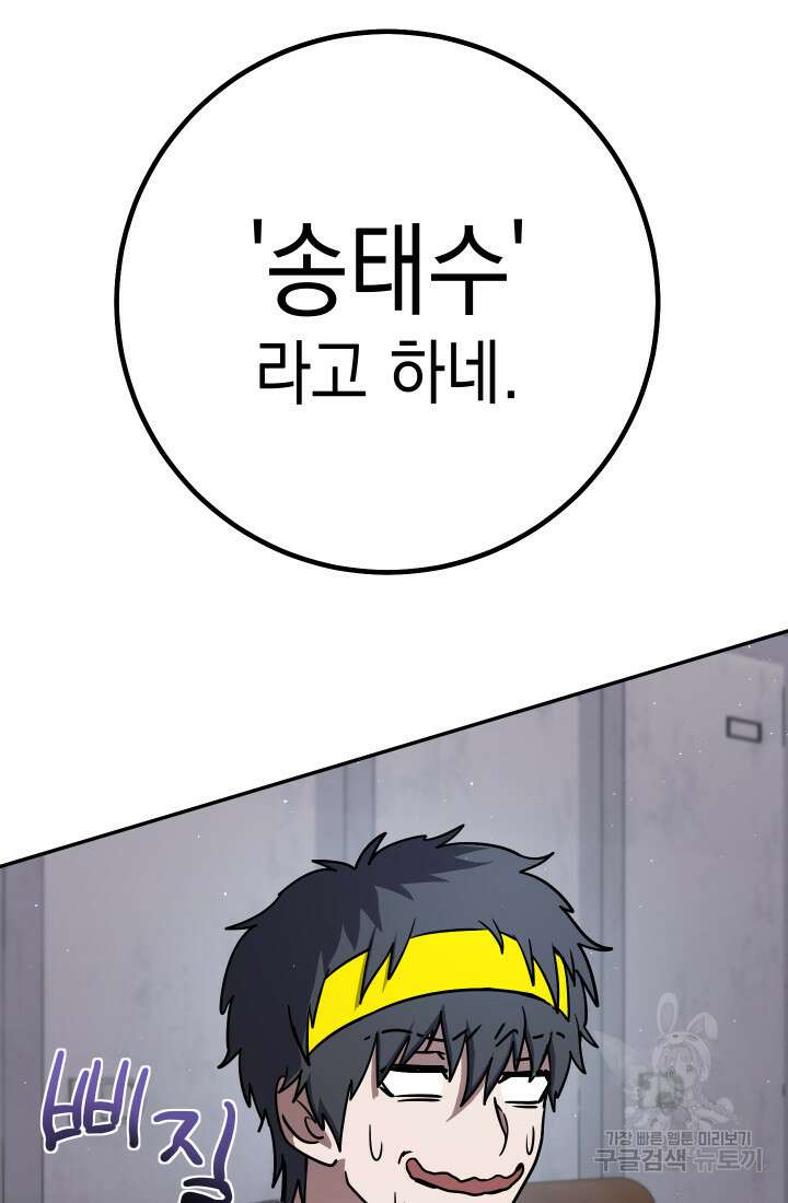 대장장이 지그 21화 26