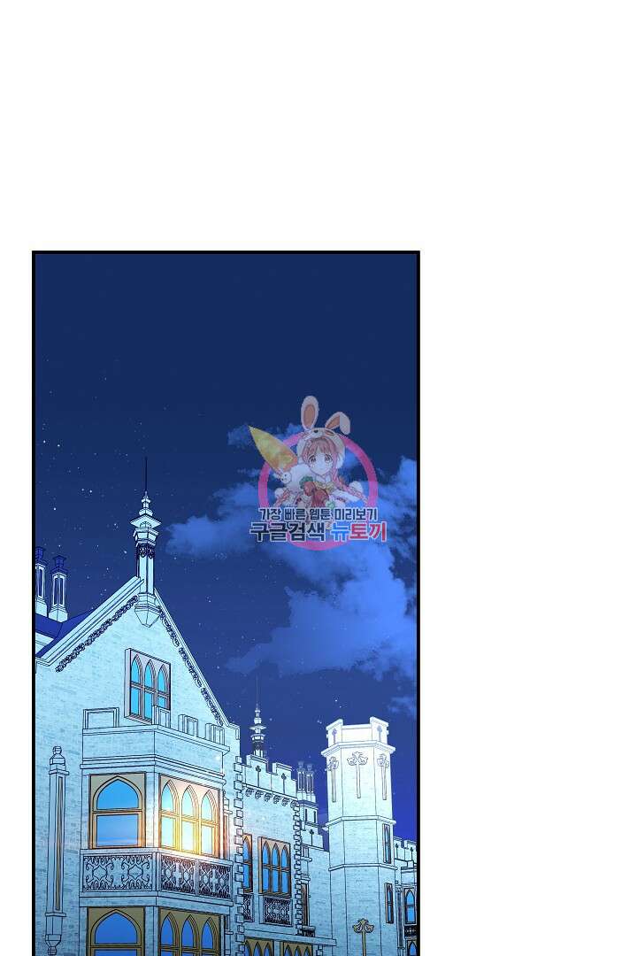 불멸자의 마지막 정리 24화 1