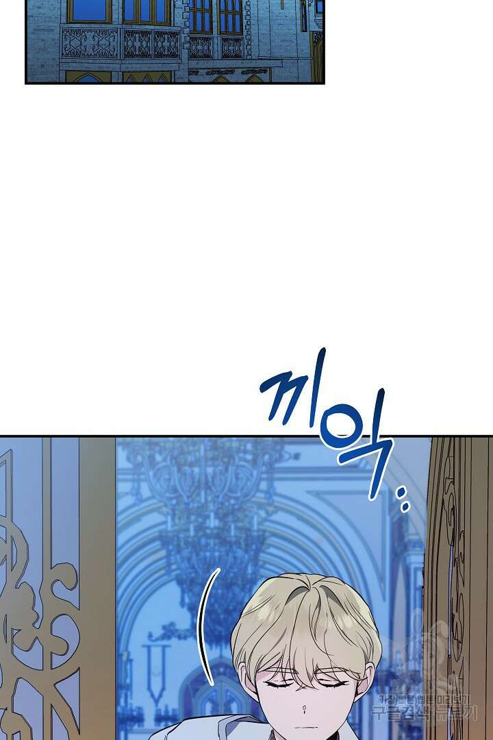 불멸자의 마지막 정리 24화 2