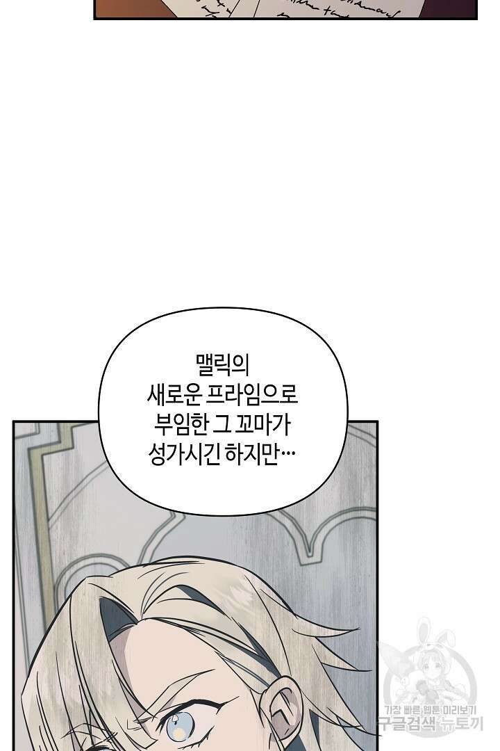 불멸자의 마지막 정리 24화 8