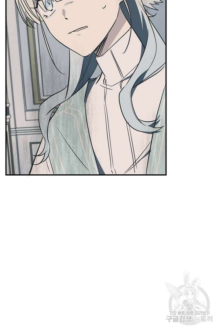 불멸자의 마지막 정리 24화 9