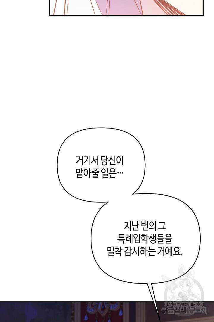 불멸자의 마지막 정리 24화 13